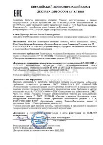 Декларация для спиральных компрессоров