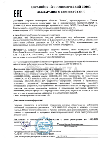 Декларация для маслоотделителей РМ